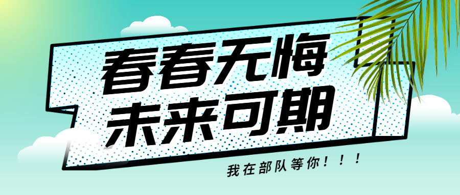 广东省国防工业职工大学（广东明确入伍补助发放标准）