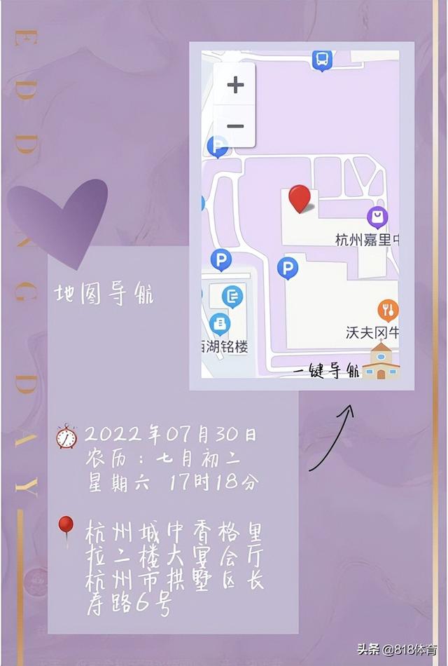 女方结婚邀请函，女方2022年结婚邀请函短信（张常宁吴冠希7月30日杭州大婚,恋爱1年闪婚拖了4年才办婚礼）