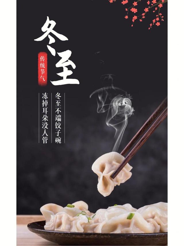 冬至最美的图片，冬至最美的图片高清（适合12月22日冬至时节发朋友圈的图片文案）