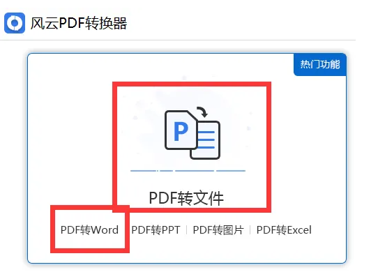 如何在word中插入pdf，如何在word文档中插入PDF（如何在word中插入pdf文件）