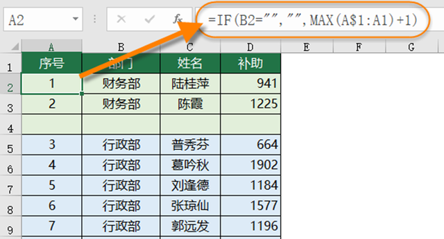 Excel表格中常见下拉序号的方式有哪些，表格中如何下拉序号（排序技巧全学会）