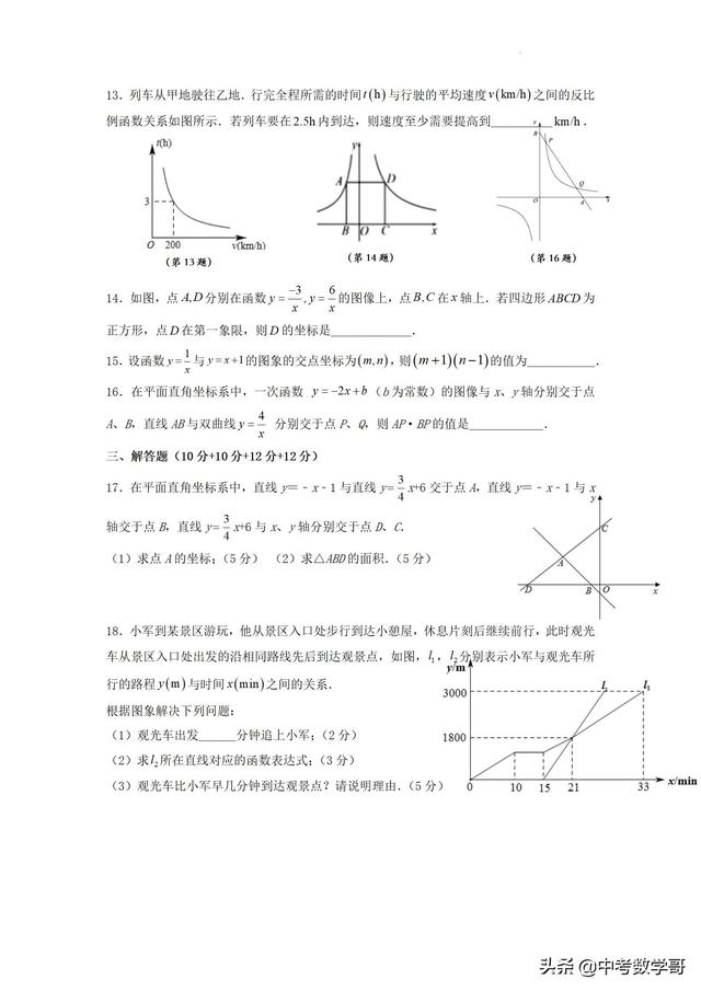 连云港市新海实验中学，连云港市新海实验中学（）（素质拓展训练助“双减”）