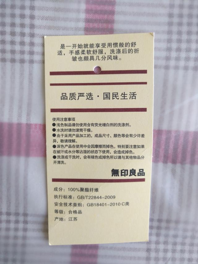 纯棉衣服的特点，衣服纯棉的特点和卖点（床品叫“棉”未必是纯棉）