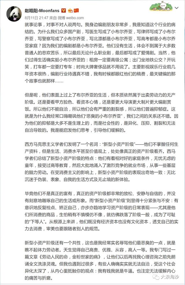 四川人的性格特点，四川人骂人的话方言（“娱乐贵族阶级”登场）