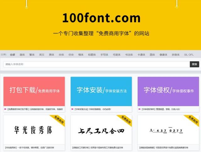 常用字体打包下载，ps常用字体打包下载（5个超全字体下载网站）
