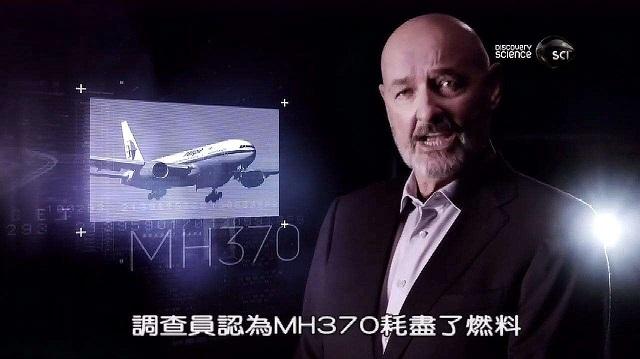 马航370神秘失踪之谜，马航MH370失踪之谜