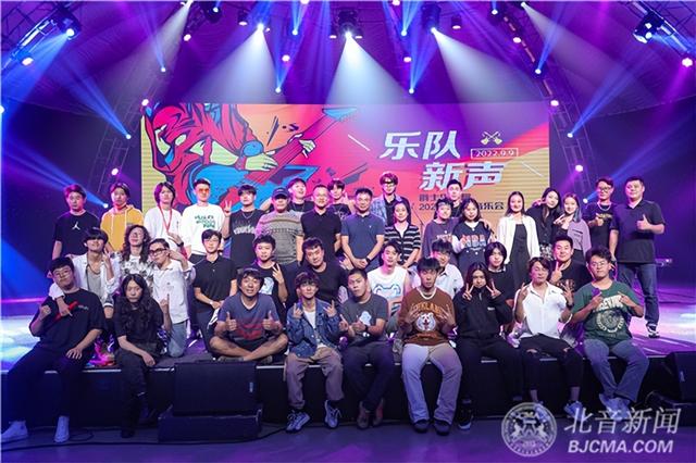 北京现代音乐学院，北京现代音乐学院有那些专业（北音爵士乐学院2022级新生音乐会精彩举行）