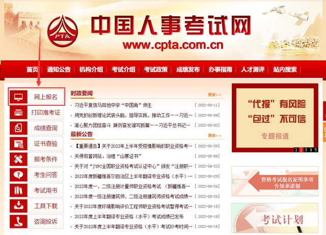 今年执业药师报名和考试时间，2021年执业药师考试报考时间与入口（2022年执业药师考试报名时间汇总）