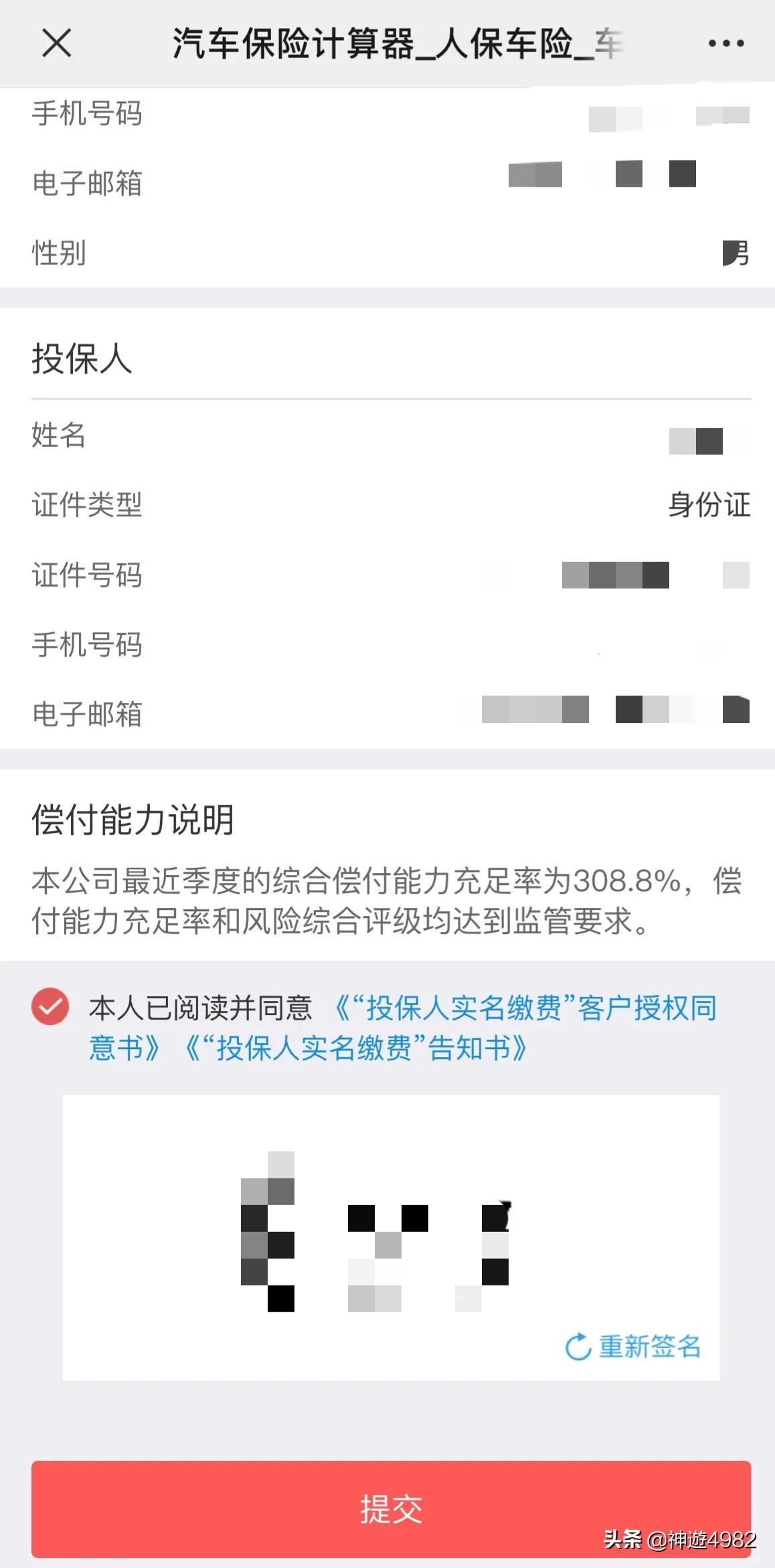 网上可以买车险吗，网上可以买车险了吗（网上买车险教程）