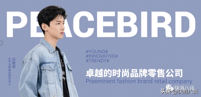 太平鸟属于几线品牌，太平鸟属于什么档次（“疯狂”的太平鸟能实现“中档休闲服饰国内市场第一名”的梦想吗）