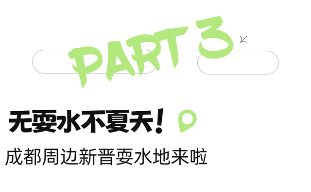 距离成都2小时小众的露营基地，成都近郊9个小众徒步露营耍水地