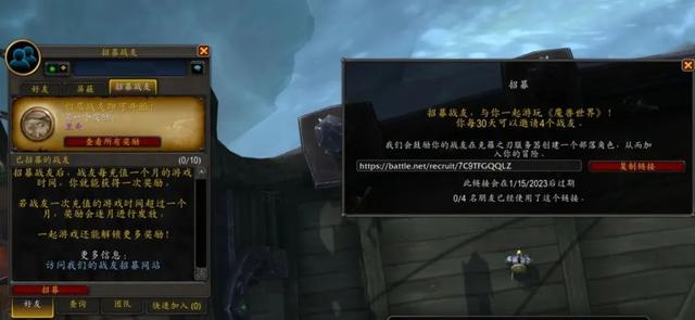 魔兽世界怀旧服招募者奖励，暴雪砍掉玩家福利只为让魔兽“国服难民”多买1张月卡,吃相太难看