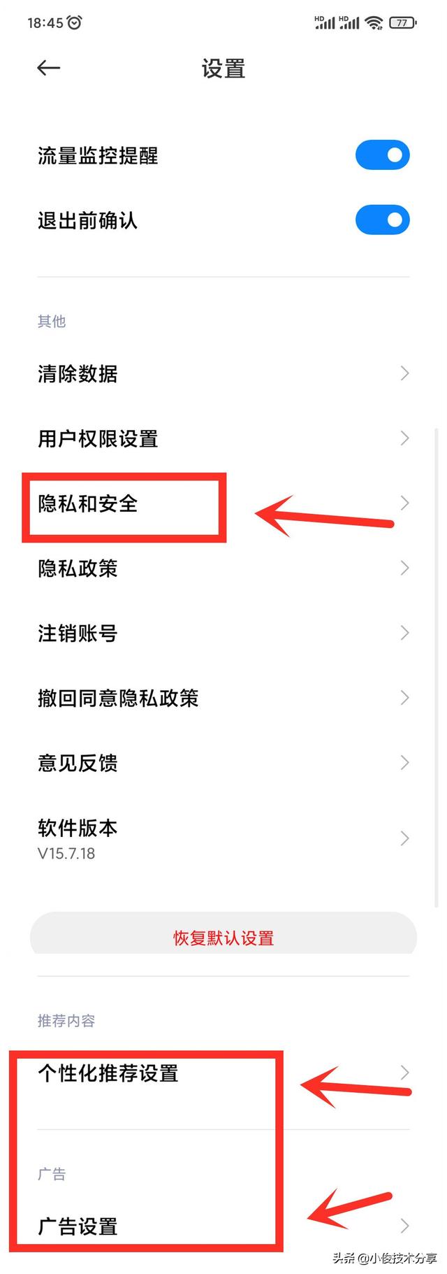 小米手机一直弹出广告怎么能关掉，手机时不时弹出广告怎么办（小米手机通过这7个设置）
