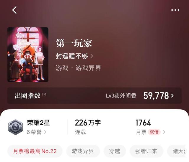 英雄无敌之极品领主，英雄无敌之极品领主的作品目录（八本精品游戏异界小说）