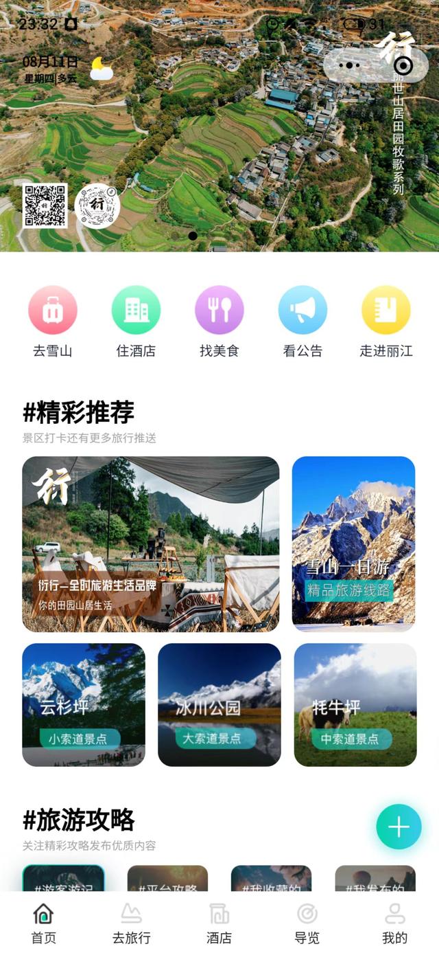 玉龙雪山游玩攻略，玉龙雪山自助游攻略（2022最新攻略，避坑指南）