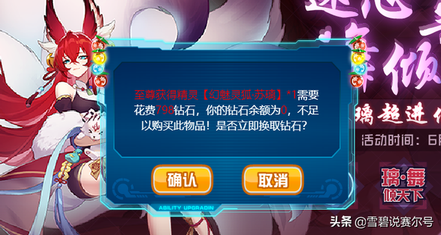 赛尔号超能系精灵，赛尔号最强的5大精灵（赛尔号：大招威力高达3倍）