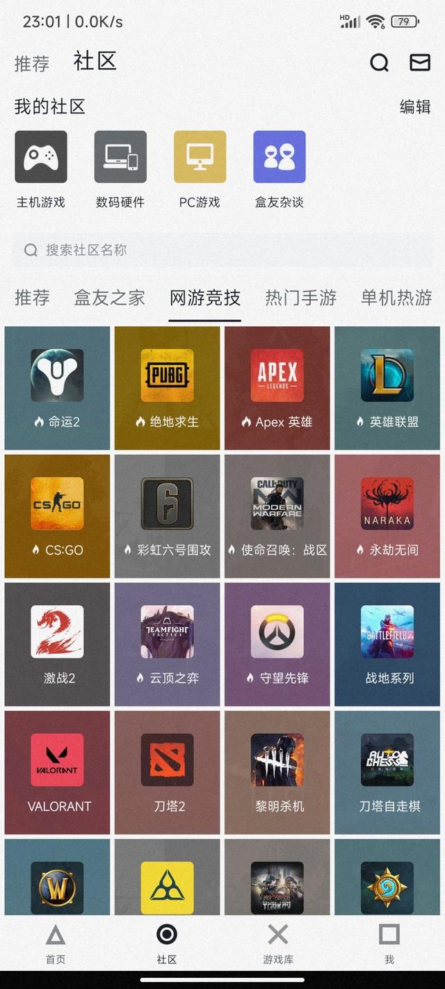 小黑盒怎么加好友，小黑盒添加心愿单（小黑盒：一个全能型玩家社区）