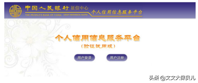 怎么看自己的征信有没有问题，如何看个人征信有没有问题（个人用户如何查询自己的个人征信记录）