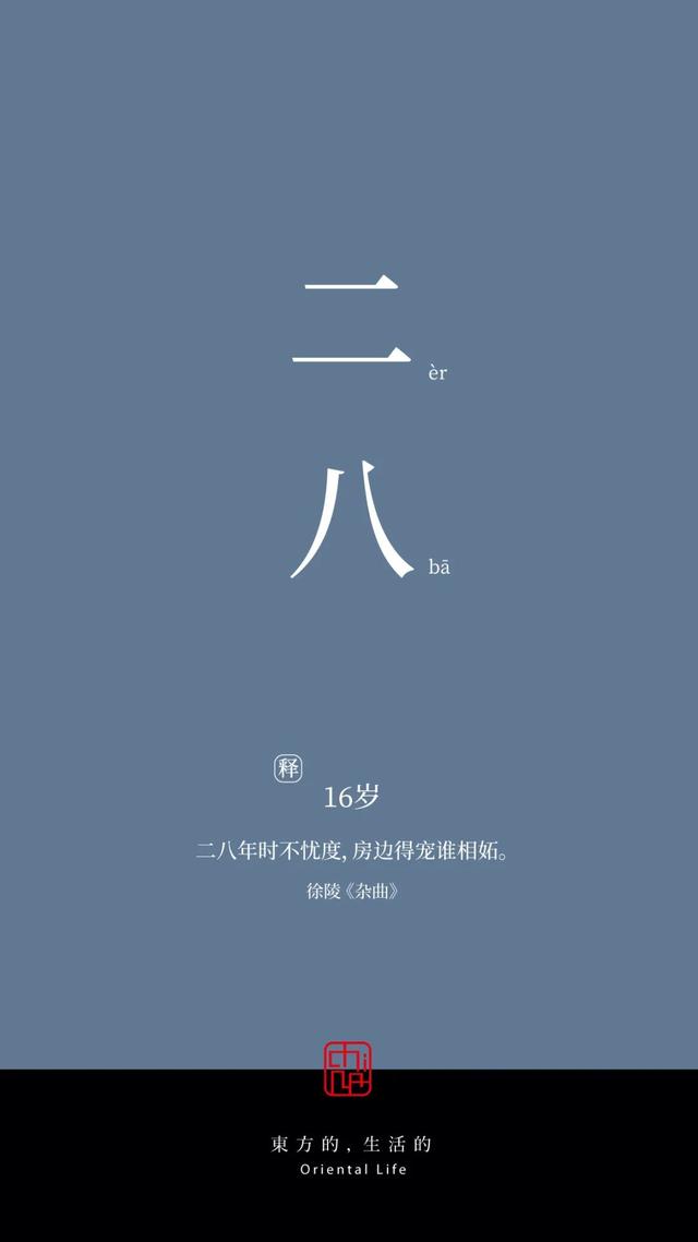 及笄之年是指多少岁，将笄之年是多少岁（年龄的雅称，原来可以这么美）