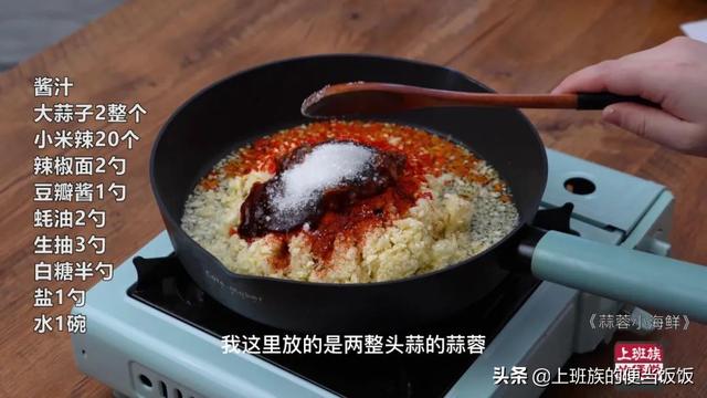 正宗蒜蓉酱制作方法，正宗蒜蓉酱制作方法要用油封存吗（秘制万能蒜蓉酱）