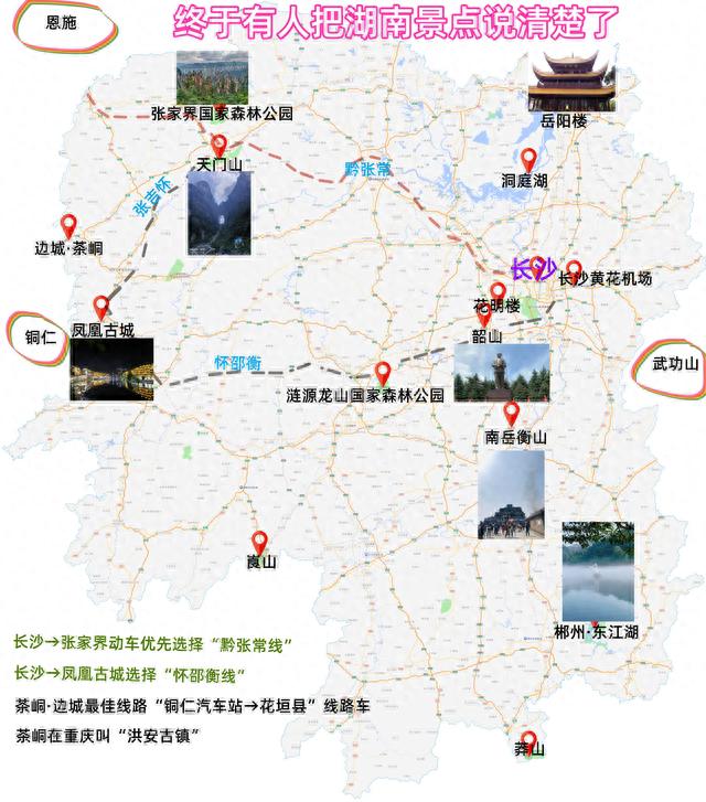 终于有人把张家界旅游攻略写清楚了