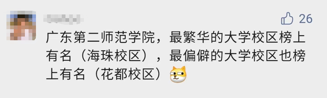 珠江职业技术学院，广州珠江职业技术学院2022年在专科院校中的排名（盘点19所建在大山里的大学）