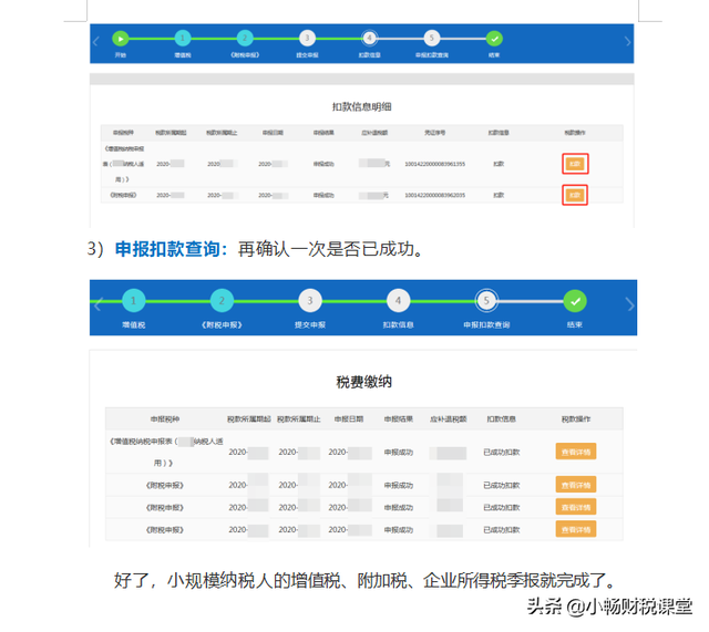 企业纳税申报指的是什么呢，什么叫做纳税申报（公司纳税申报流程太复杂不会做）