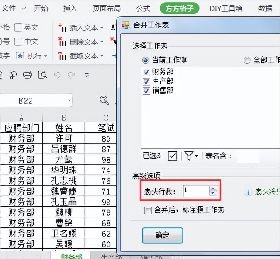 excel表合并成一个表（带您学会报表合并的操作）