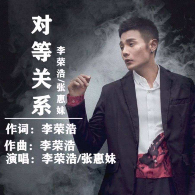 李荣浩个人资料简介，李荣浩个人资料简介及全名（“年少有为”的李荣浩）