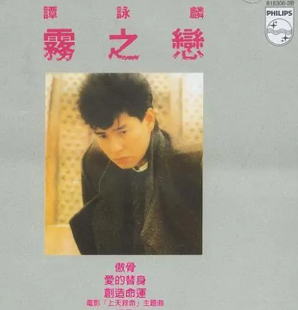 关正杰 - 天籁...星河传说歌词是什么，关正杰金山梦主题曲（香港十大劲歌金曲颁奖典礼-1984年度）