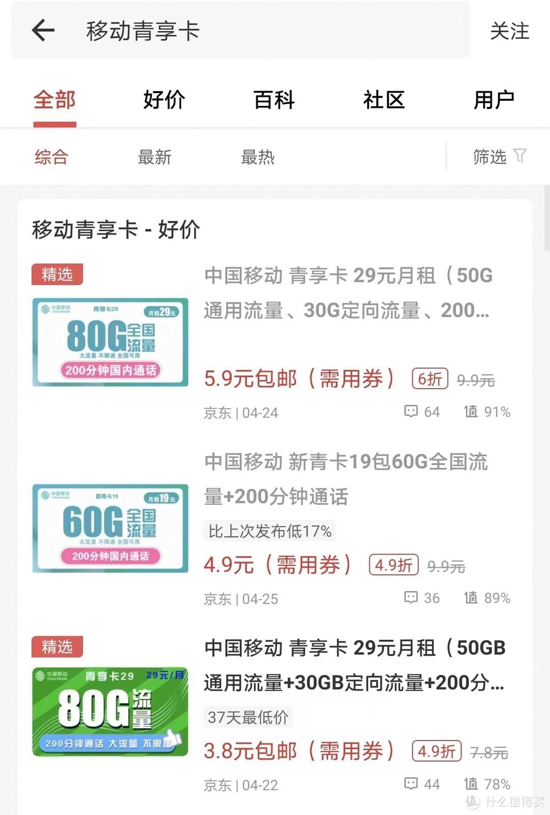 吉林省移动（2022移动良心好卡汇总）