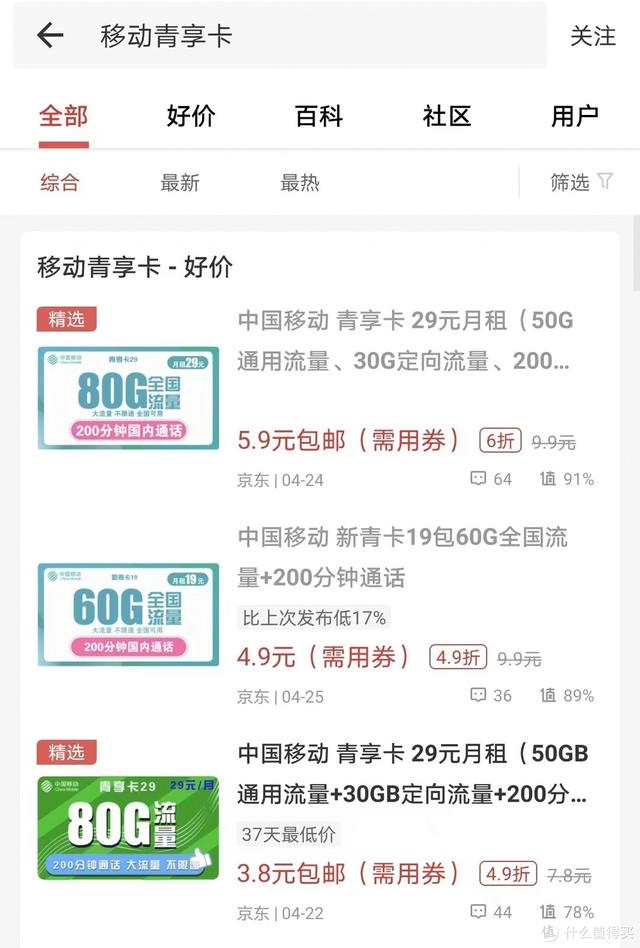 移动卡可以异地注销吗，2022移动良心好卡汇总