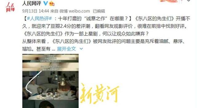 男人帮结局，男人帮结局解读（张翰的《东八区的先生们》究竟犯了什么错）