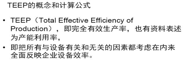 不良率怎么算，产品不良率怎么算（OEE到底该怎么算？讲透）