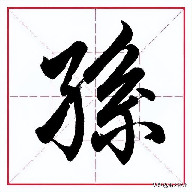 结构:半包围结构2,笔顺:横,撇,竖,横撇/横钩,竖钩,横3,释义:.