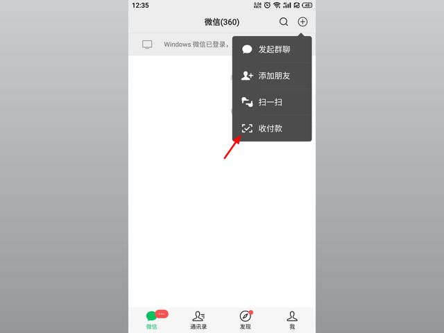 微信转账手续费(微信一天只能转2万吗)