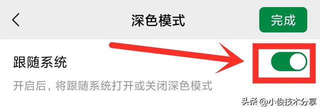 微信聊天背景怎么设置，微信聊天背景怎么设置动态视频（微信这个功能可以保护眼睛）
