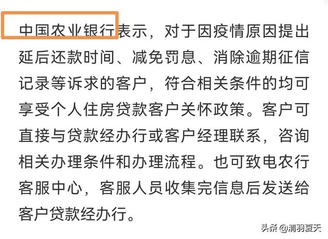 贷款逾期了怎么办，贷款逾期三年了还不上怎么办（5大银行出新政策，可延期还款）