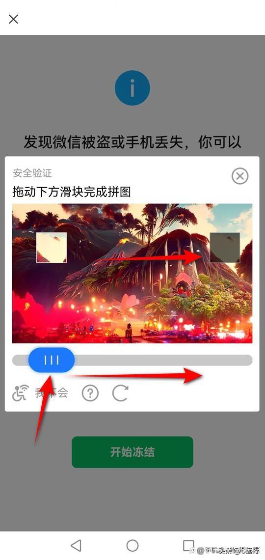 微信如何查看冻结帐号，怎样查询微信账号是否冻结（教你怎么冻结与解冻微信号）