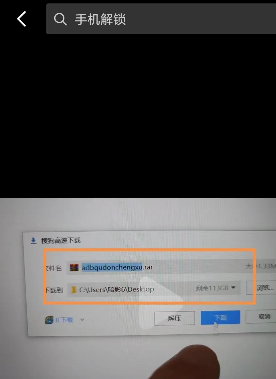 手机开机密码忘了怎么解锁（忘记密码又不想恢复出厂设置）