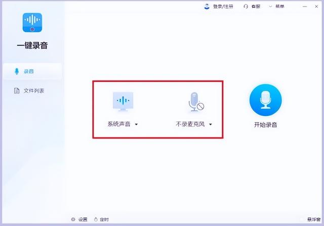 好一点的录音软件有哪些？录音软件推荐