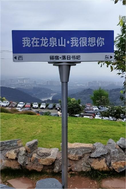 成都爬龙泉山攻略，成都人民徒步后花园的路线可以这样打开