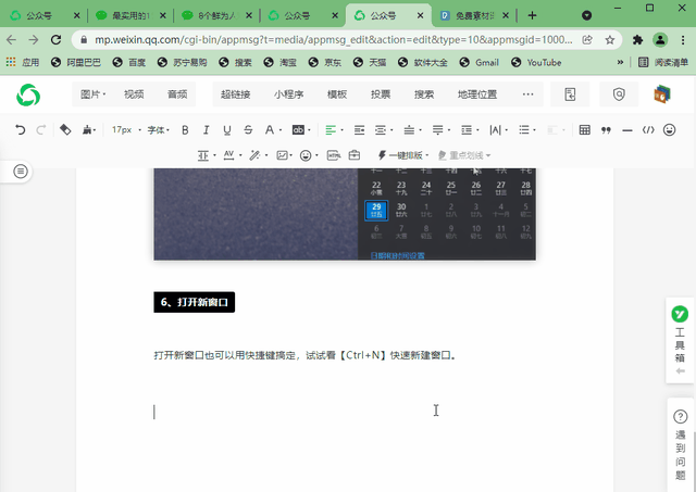 电脑控制面板快捷键，电脑控制面板的快捷键是什么（10系统中非常实用的15个快捷键）
