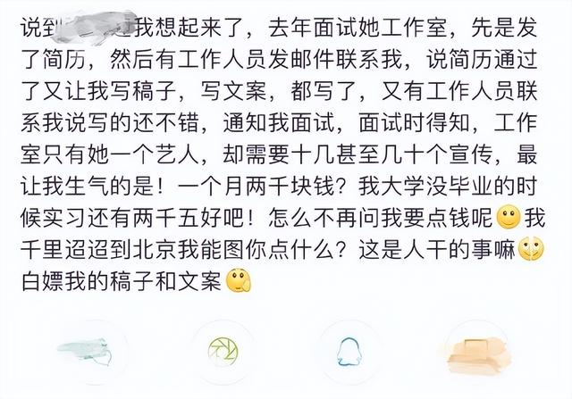 明星工作室招聘，杨幂工作室招聘童星（有明星仅开2000元的月薪）