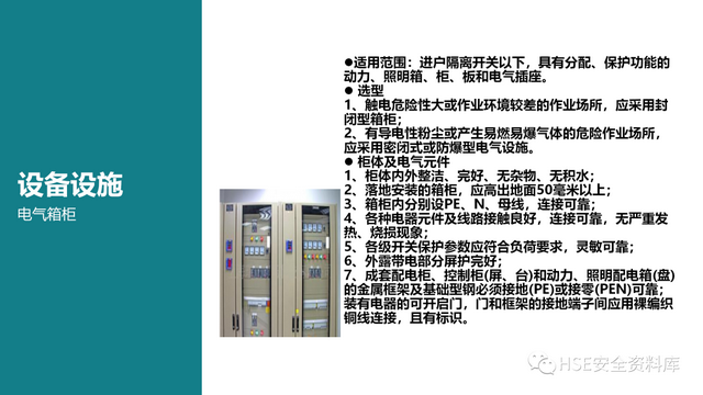 需要进行安全检查的场所包含，需要进行安全检查的场所包含哪些（各场所安全检查要点<81页>）