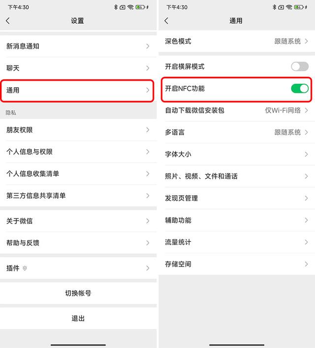 手机没有nfc功能怎么办，手机不支持NFC功能怎么办（编辑如何机智出行）