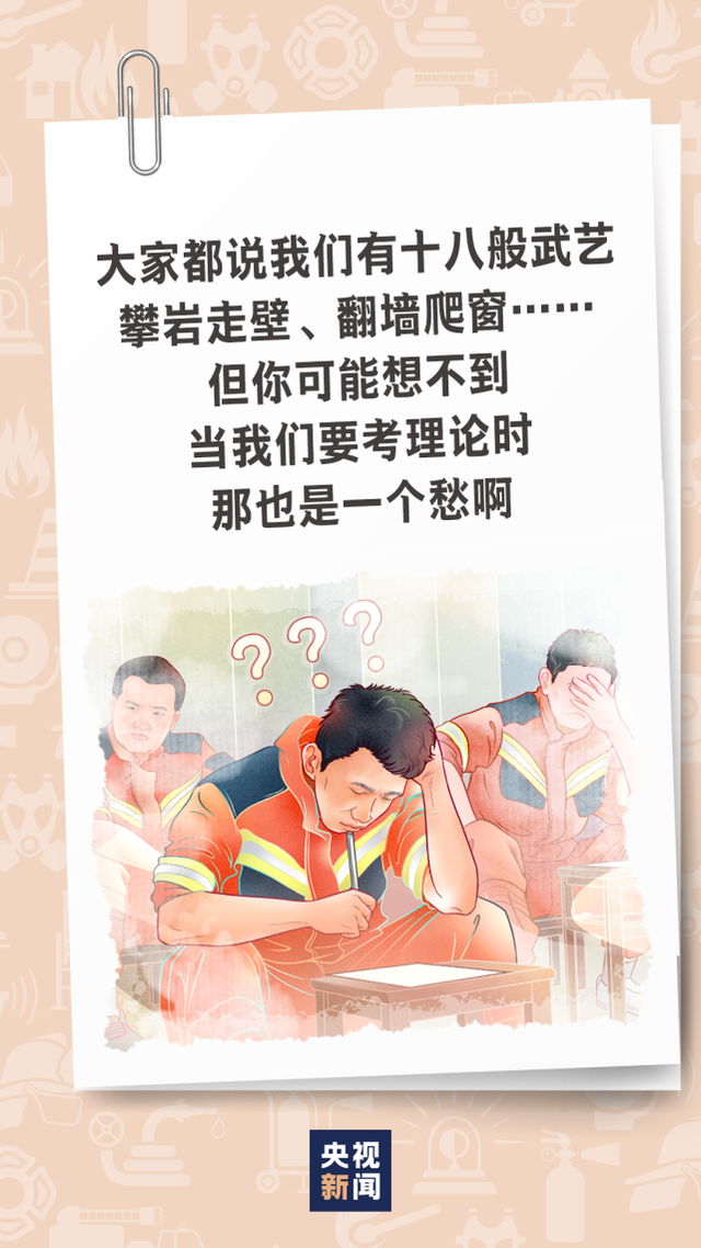 近年来消防员的事迹，一起来看消防员的故事→