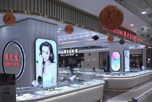 周六福和周大福，周大福和周六福是什么关系（周大福、周大生、周生生、周六福之间的区别和联系）