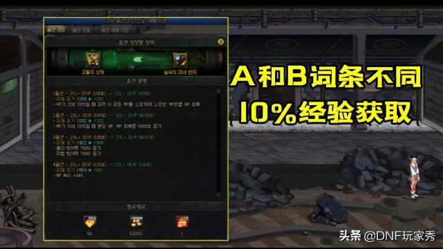 dnf105级武器怎么喂养（地下城与勇士词条升级系统详解）