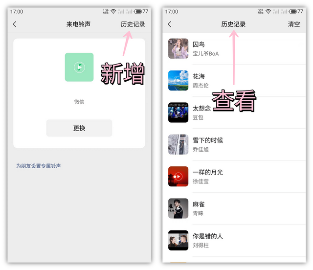 微信视频来电没有声音怎么回事，华为手机微信视频来电没有声音怎么回事（瞬间释放大量储存空间）
